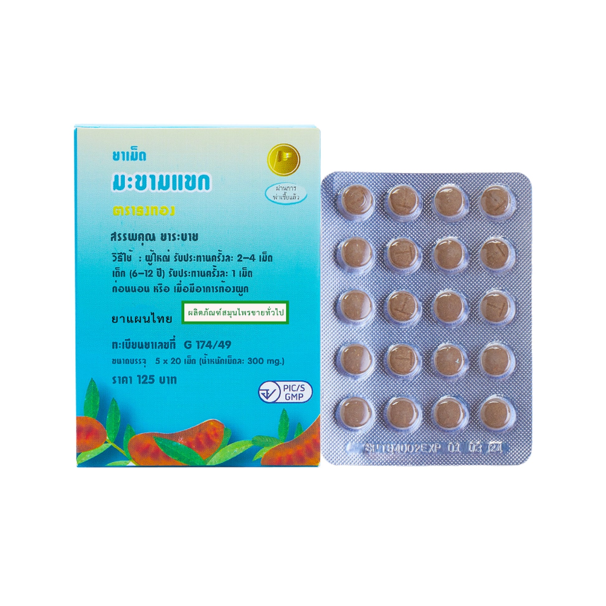 Thongtong Osoth Senna Leaf Tablets — 100 Tablets (5 Strips of 20)