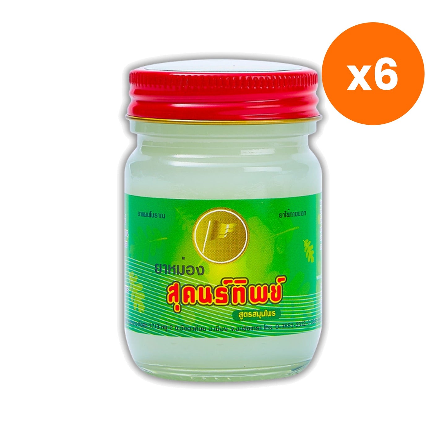Thongtong Osoth Sukhonthip White Thai Herbal Balm for Muscle Comfort 50 g