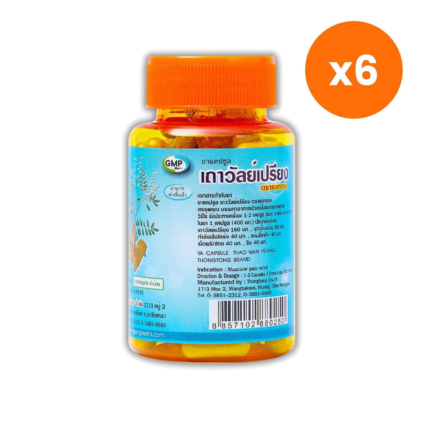 Thongtong Osoth Thao Wan Priang Derris Scandens for Post Activity Muscle Comfort 100 Capsules