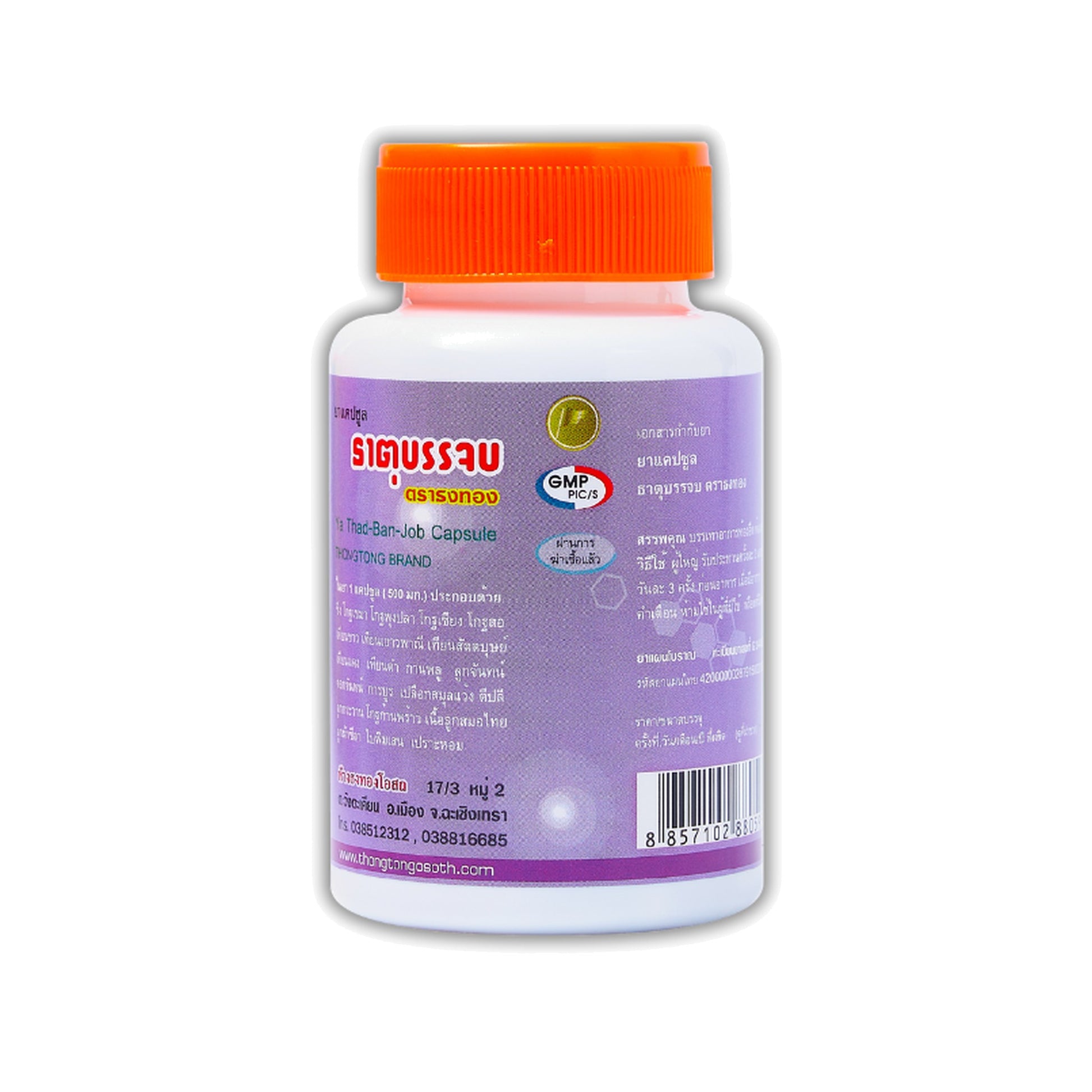 Thongtong Osoth That Banchop Herbal Capsules — 100 Capsules