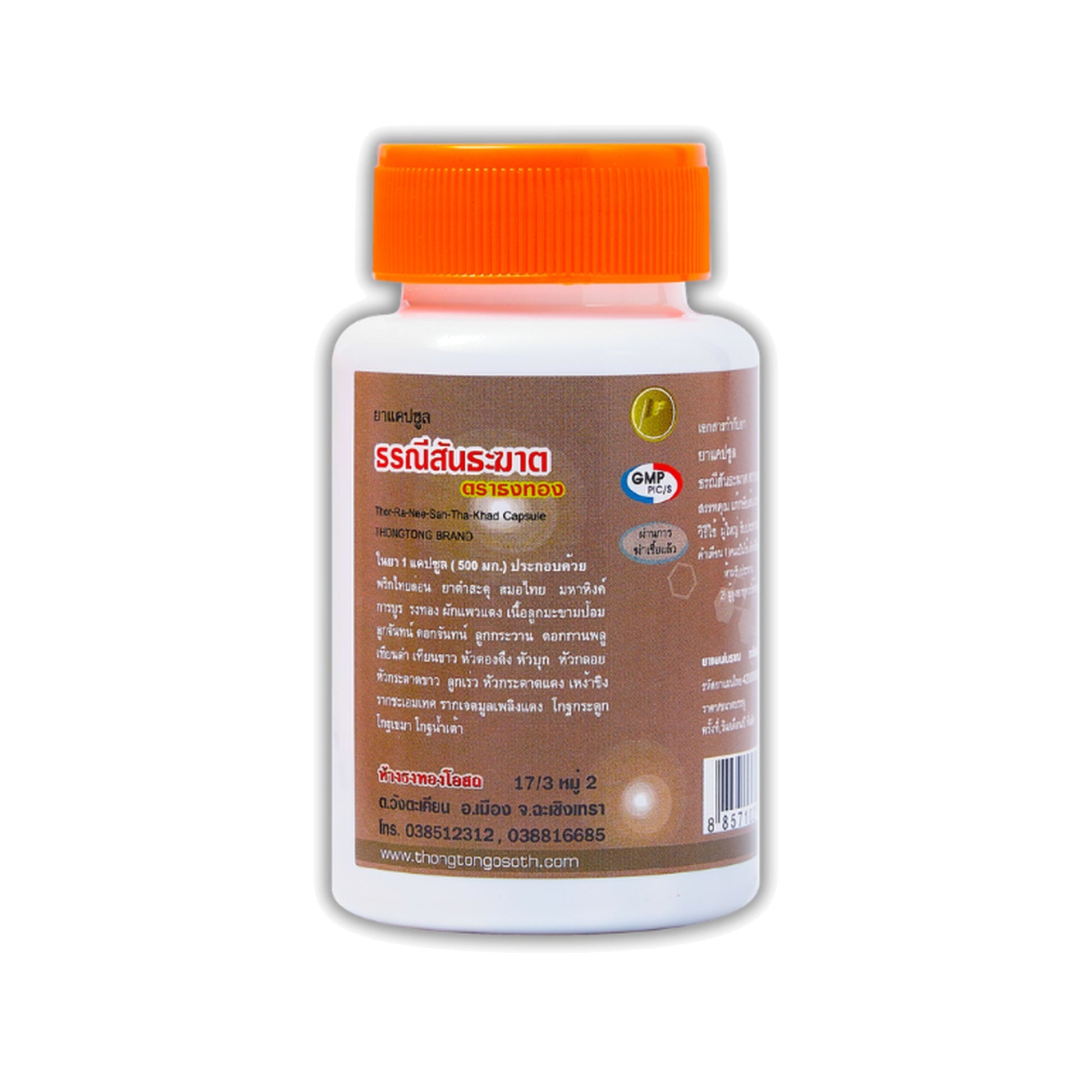Thongtong Osoth Thoranee Santakhat Herbal Capsules — 100 Capsules