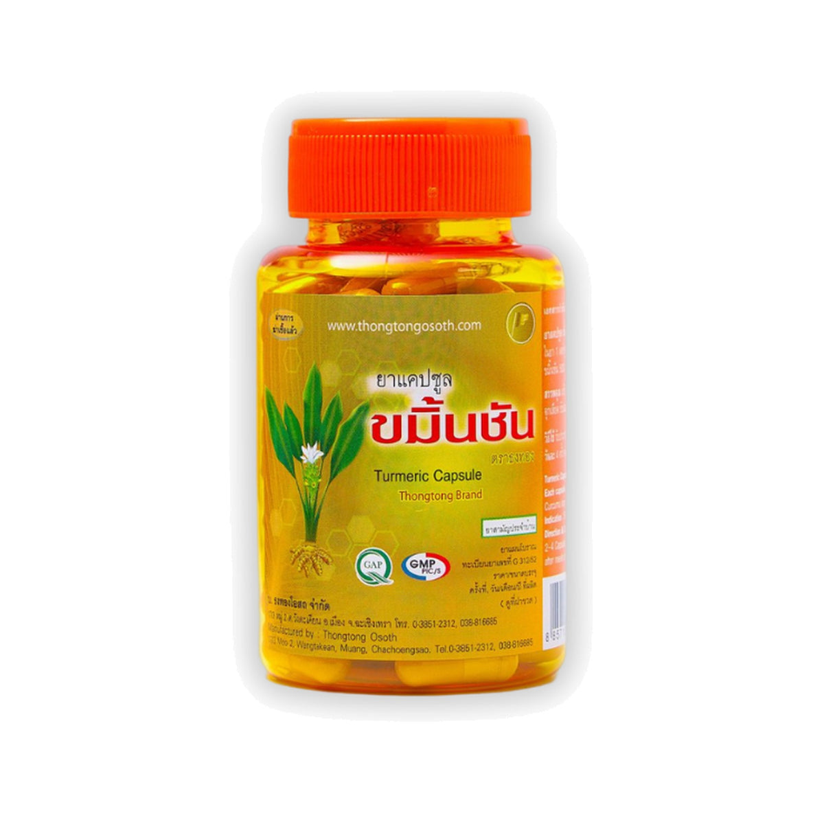 Thongtong Osoth Turmeric Capsules — 100 Capsules