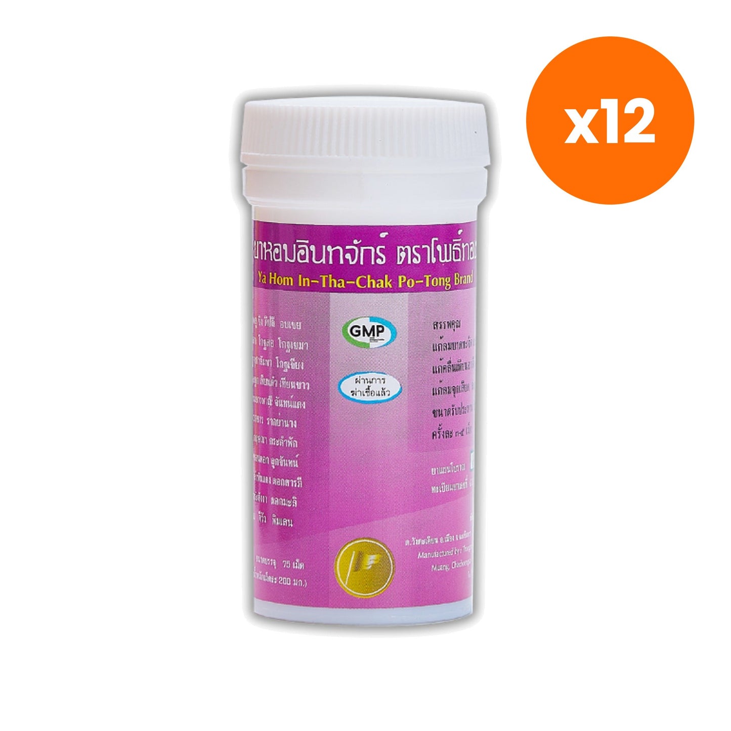 Thongtong Osoth Ya Hom Inthachak Aromatic Traditional Formula for After Meal Comfort