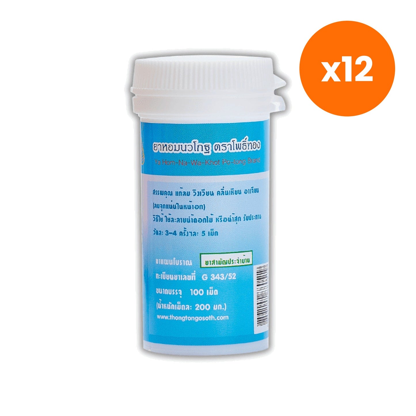 Thongtong Osoth Ya Hom Nawakot Aromatic Traditional Formula for After Meal Comfort 100 Tablets