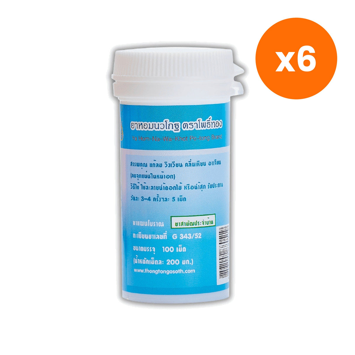 Thongtong Osoth Ya Hom Nawakot Aromatic Traditional Formula for After Meal Comfort 100 Tablets
