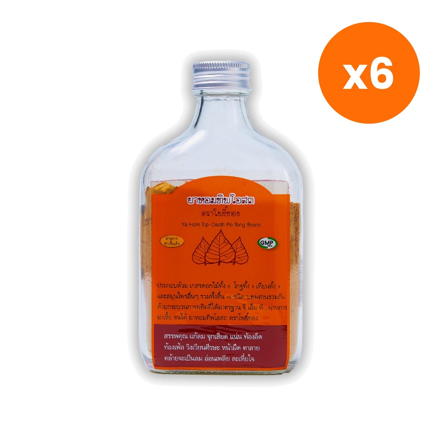 Thongtong Osoth Ya Hom Thip Osot Aromatic Herbal Powder Refreshing for After Meal Comfort 50 g