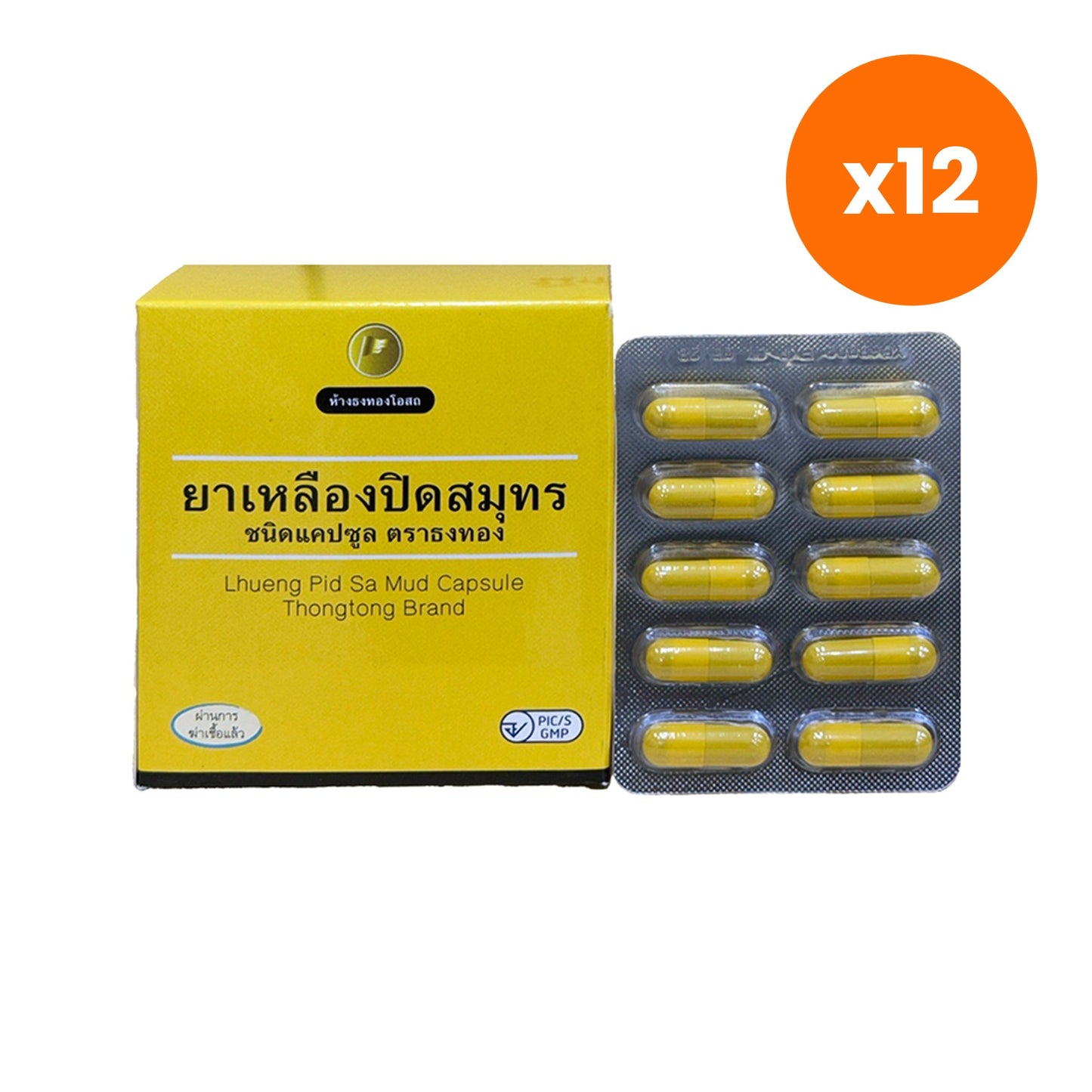 Thongtong Osoth Ya Lueang Pit Samut for Digestive Comfort 100 Capsules