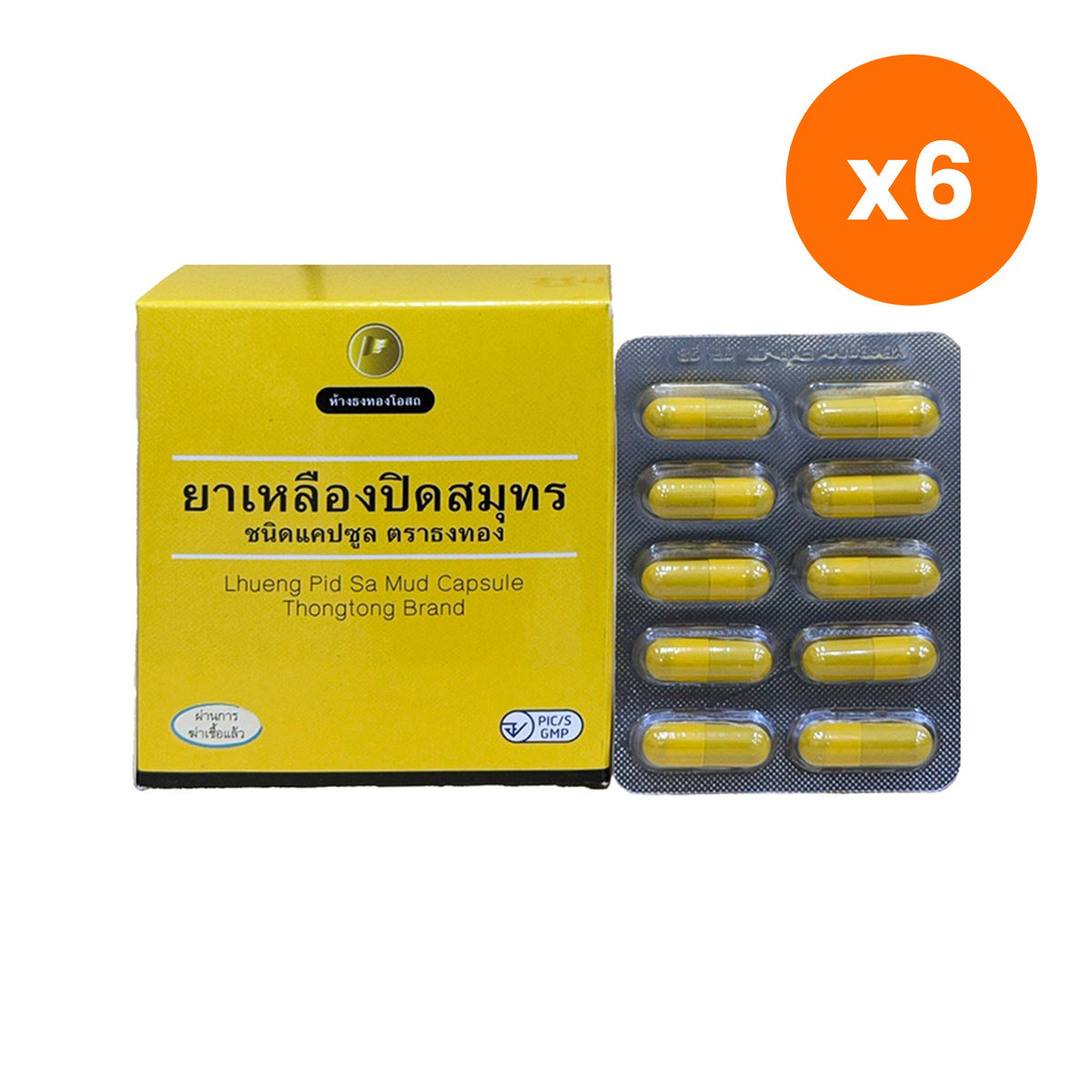 Thongtong Osoth Ya Lueang Pit Samut for Digestive Comfort 100 Capsules