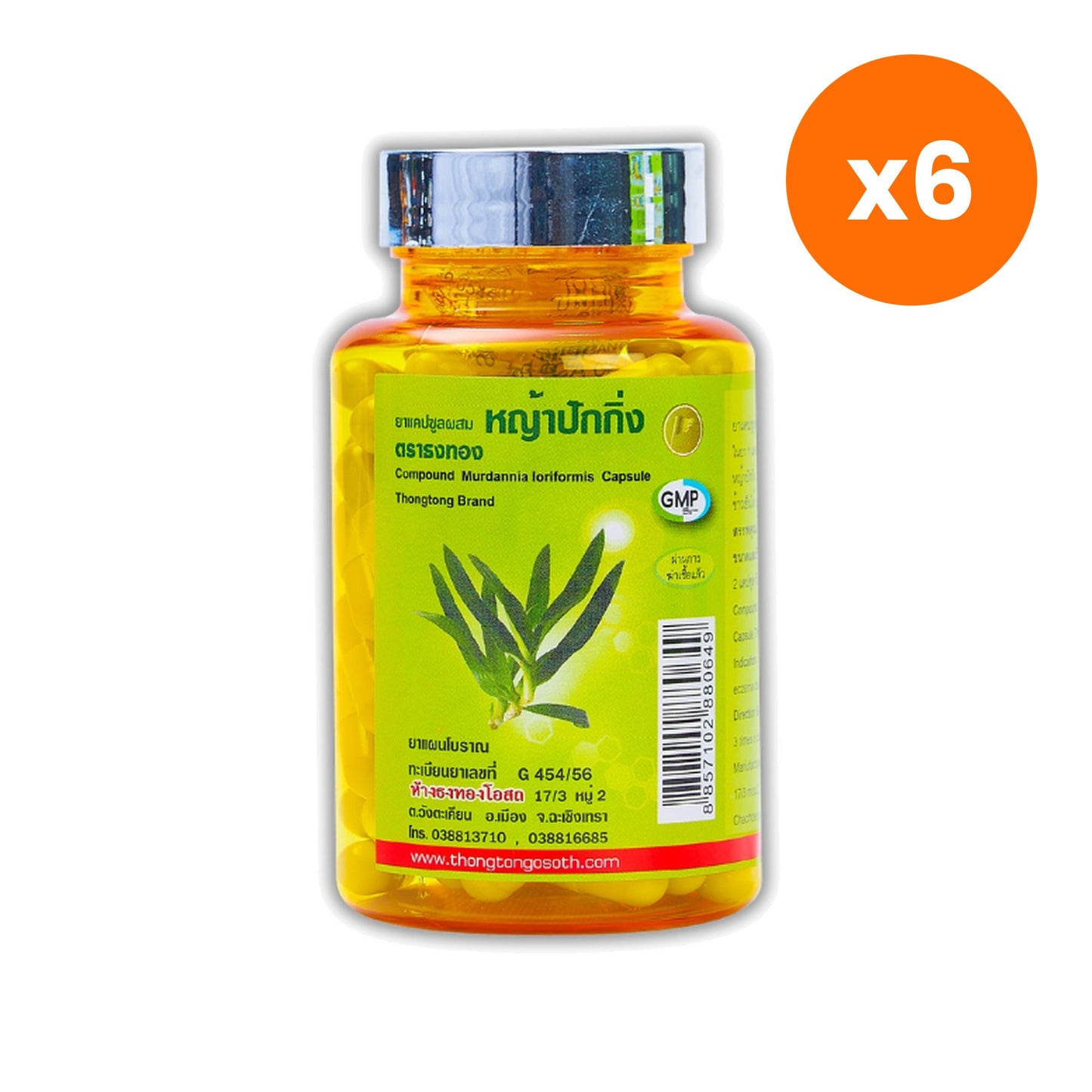 Thongtong Osoth Ya Pak King Murdannia Loriformis Thai Herbal for Everyday Wellness 100 Capsules