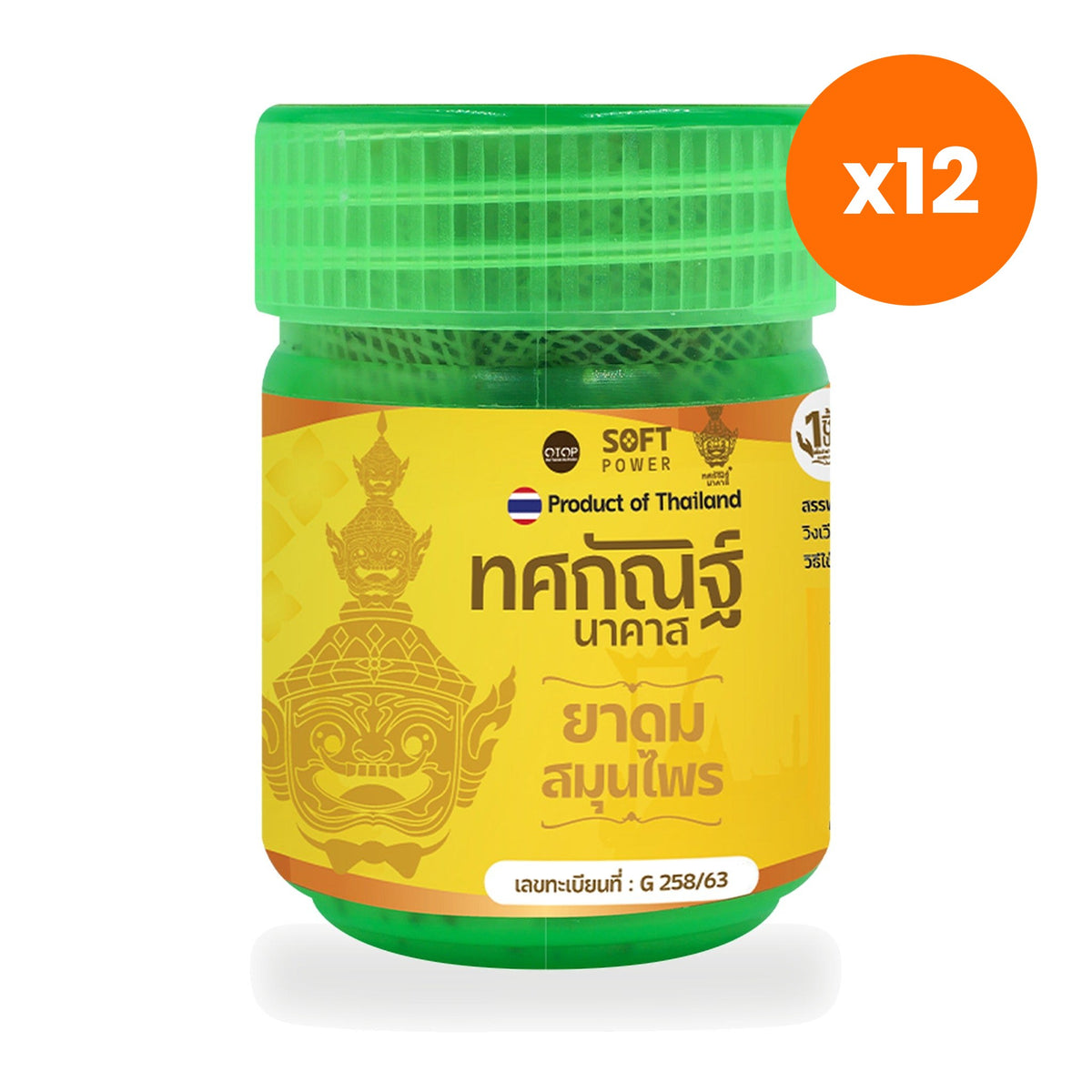 Thotsakan Ya Dom Thai Herbal Inhaler Aromatherapy for a Quick Refresh 5 g