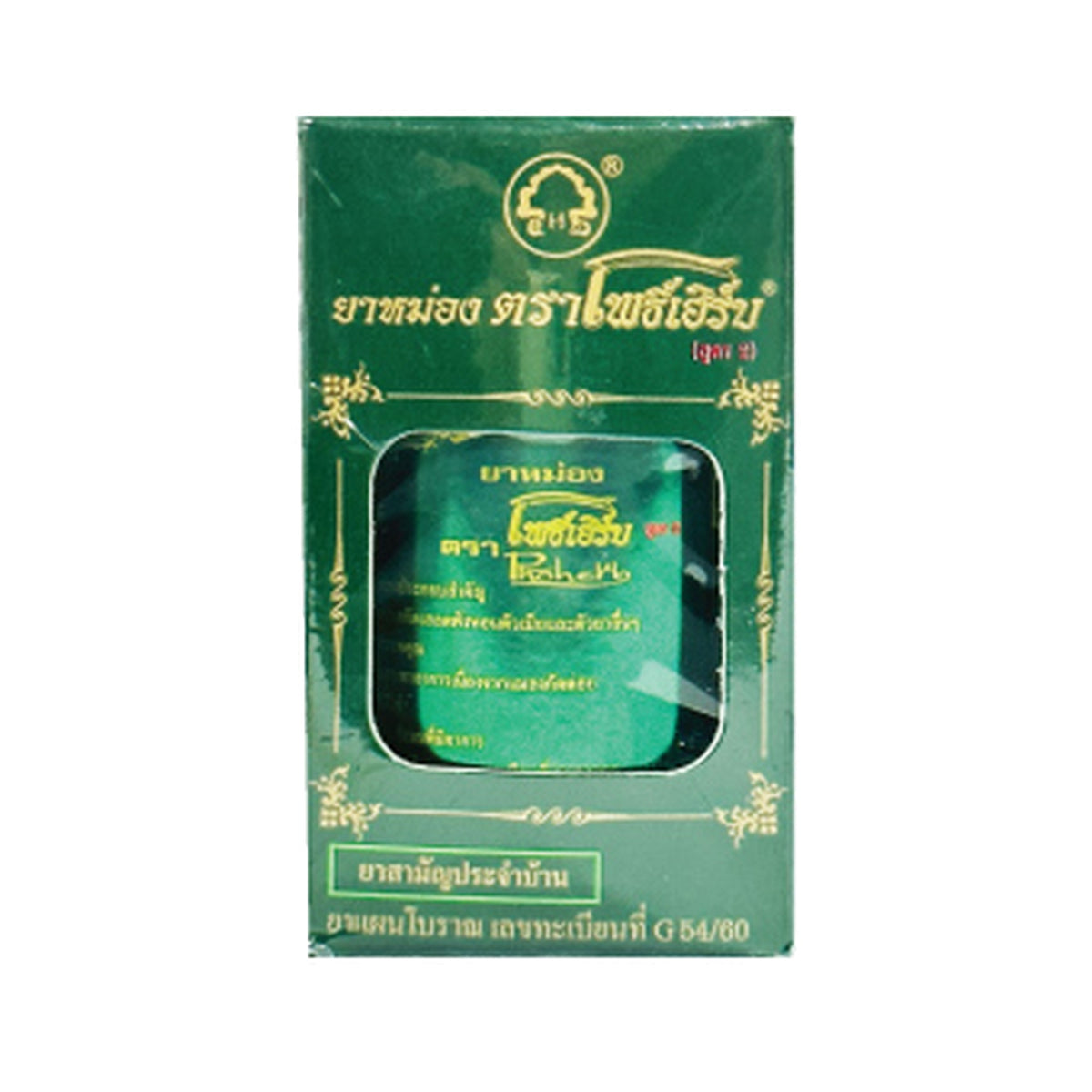 Traditional Thai Green Herbal Balm Formula 2 (Pho Herb) — 50 g