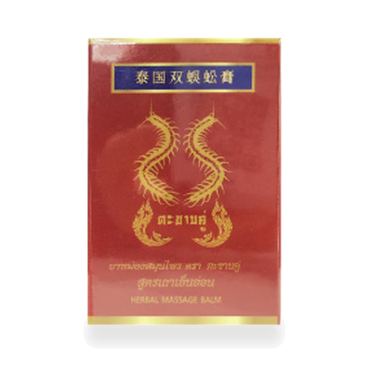 Traditional Thai Herbal Balm (Twin Centipede) — 60 g