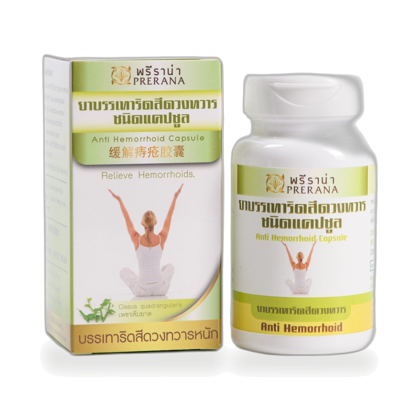 Traditional Thai Herbal Capsules — 70 Capsules