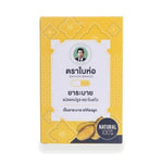 Traditional Thai Herbal Capsules for Regularity — 10 Capsules