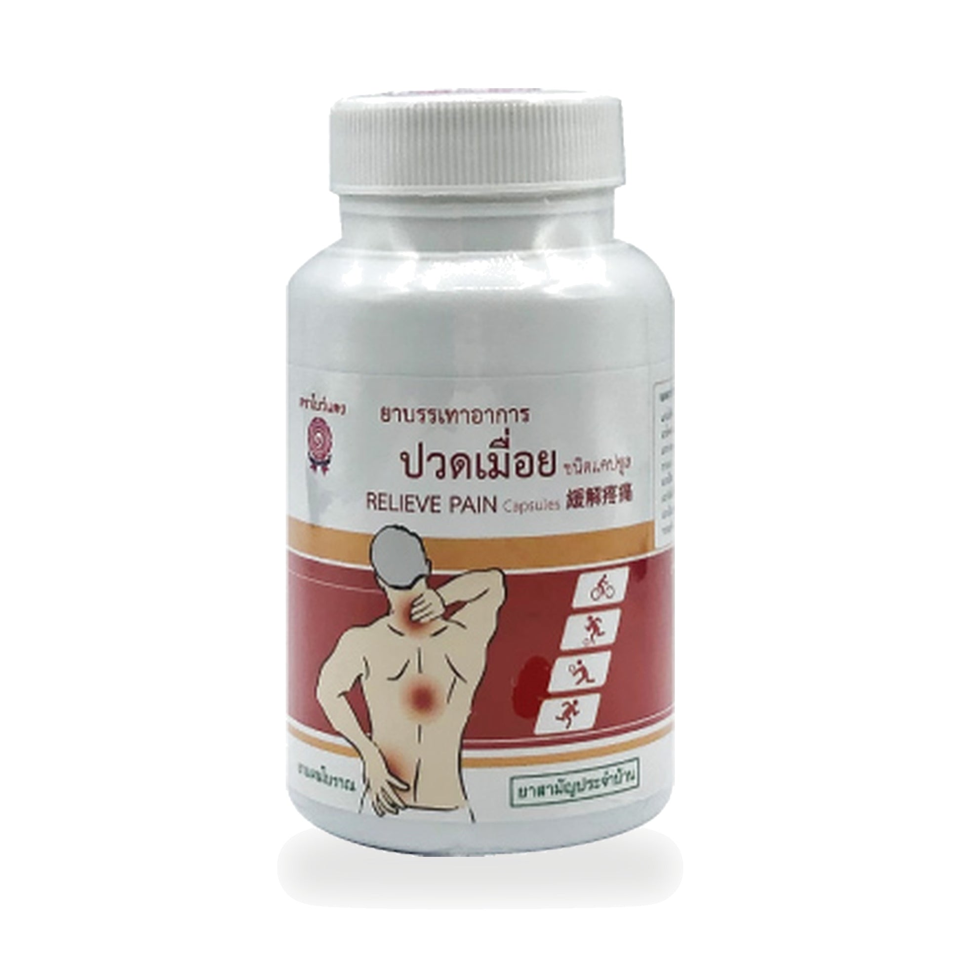 Traditional Thai Herbal Capsules for Tired Muscles — 60 Capsules