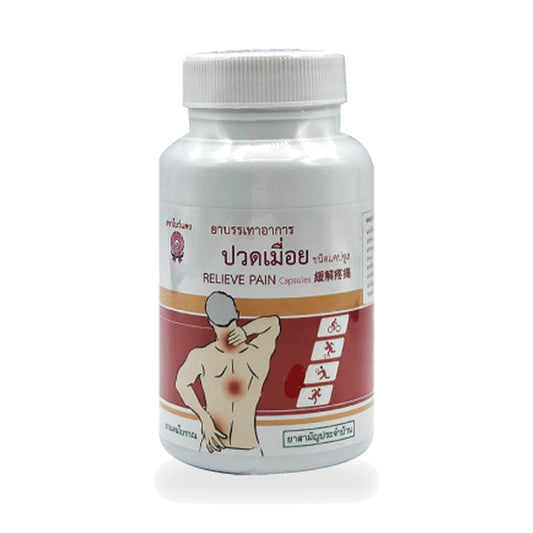 Traditional Thai Herbal Capsules for Tired Muscles — 60 Capsules