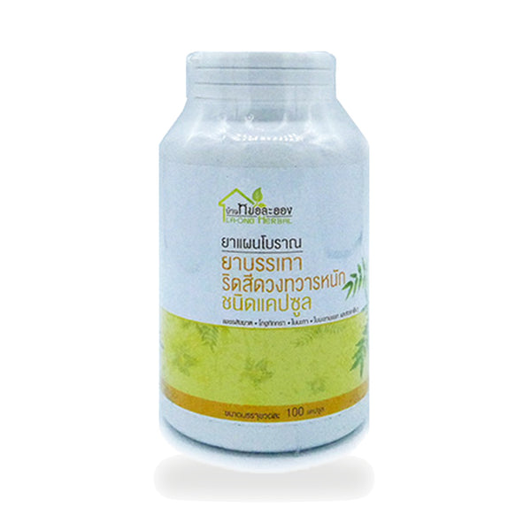 Traditional Thai Herbal Capsules, Ridsiduang Formula — 100 Capsules