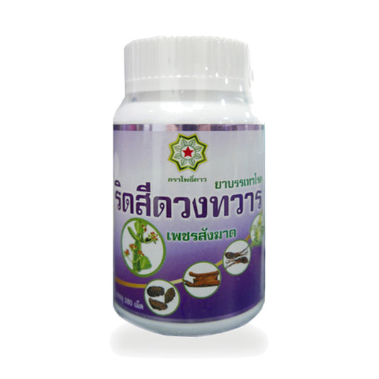 Traditional Thai Herbal Tablets, Ridsiduang Formula — 180 Tablets