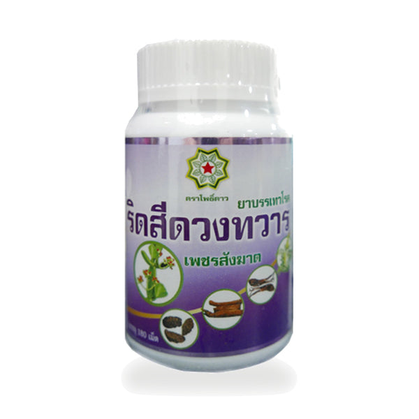 Traditional Thai Herbal Tablets, Ridsiduang Formula — 180 Tablets