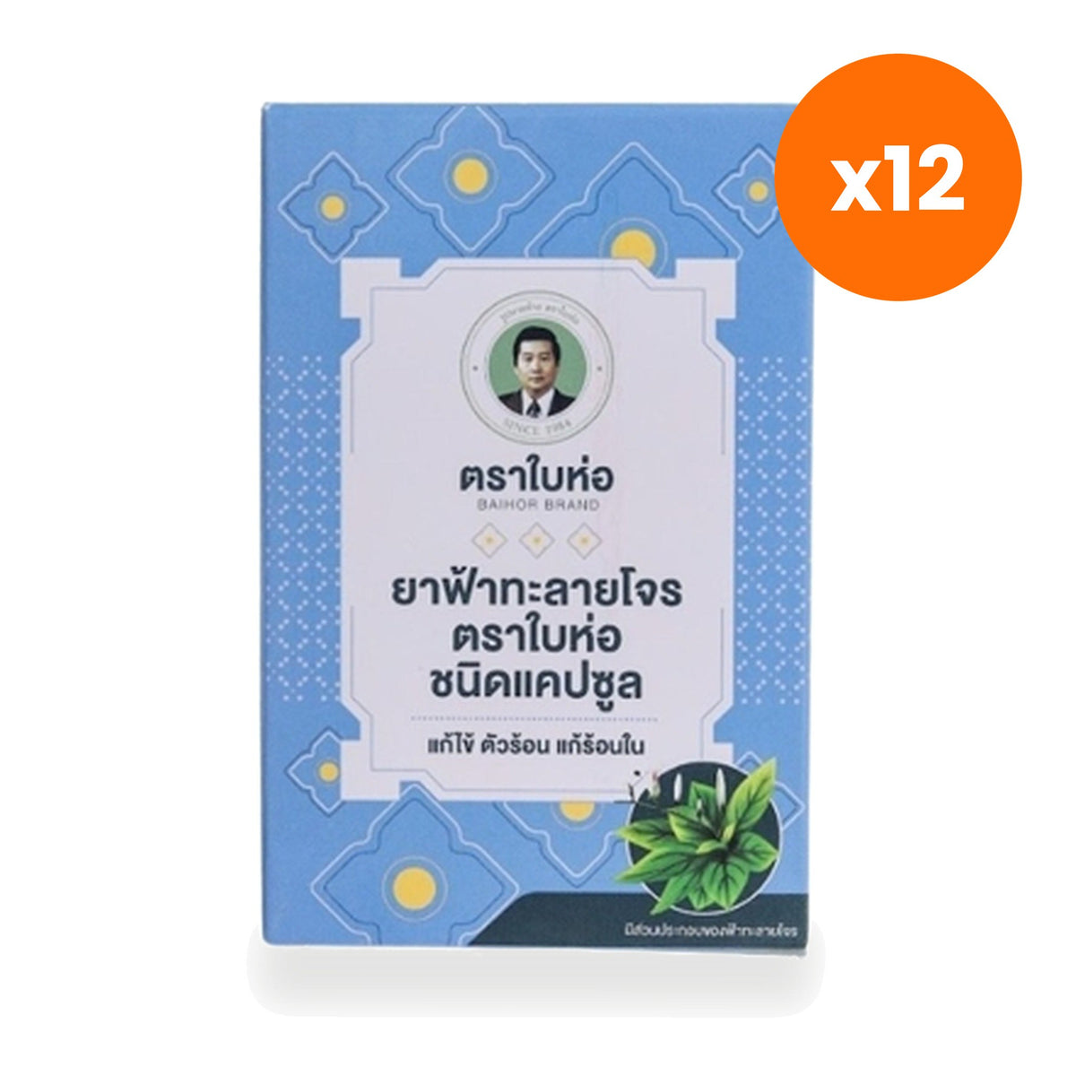 Tumrub Thai Andrographis Fa Talai Jone for Daily Immune Support 10 Capsules