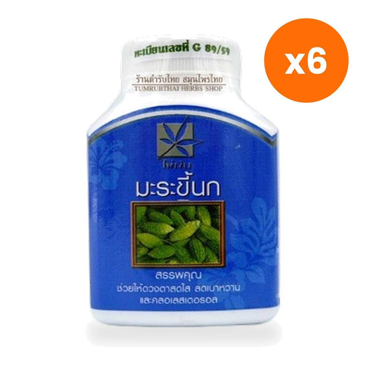 Tumrub Thai Bitter Melon Herbal Capsules Momordica for Daily Antioxidant Support 100 Capsules