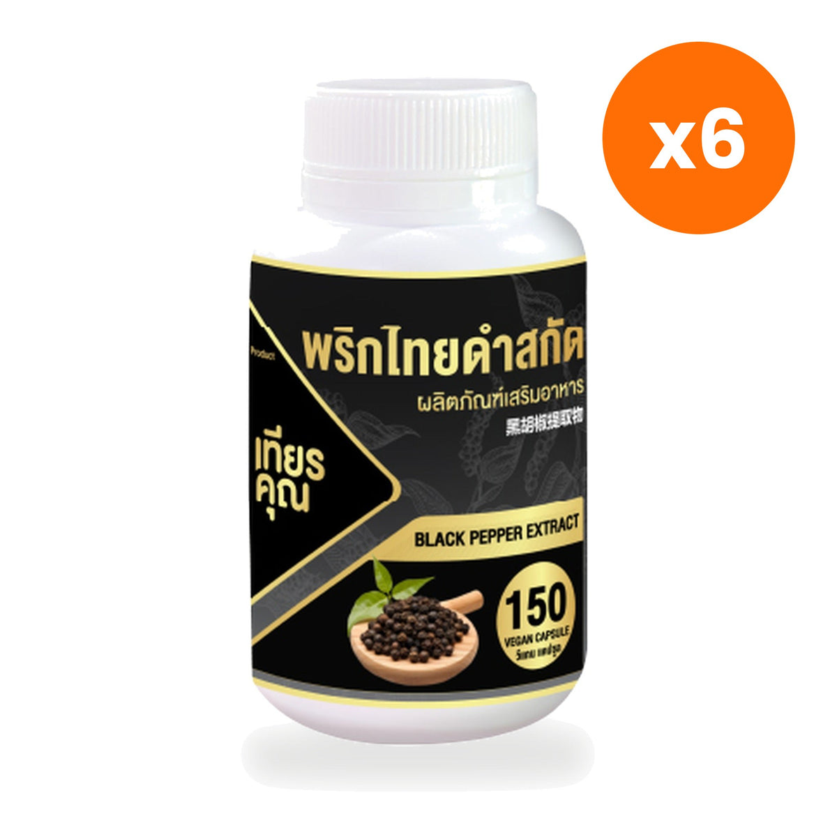 Tumrub Thai Black Pepper Extract Capsules 150 Capsules