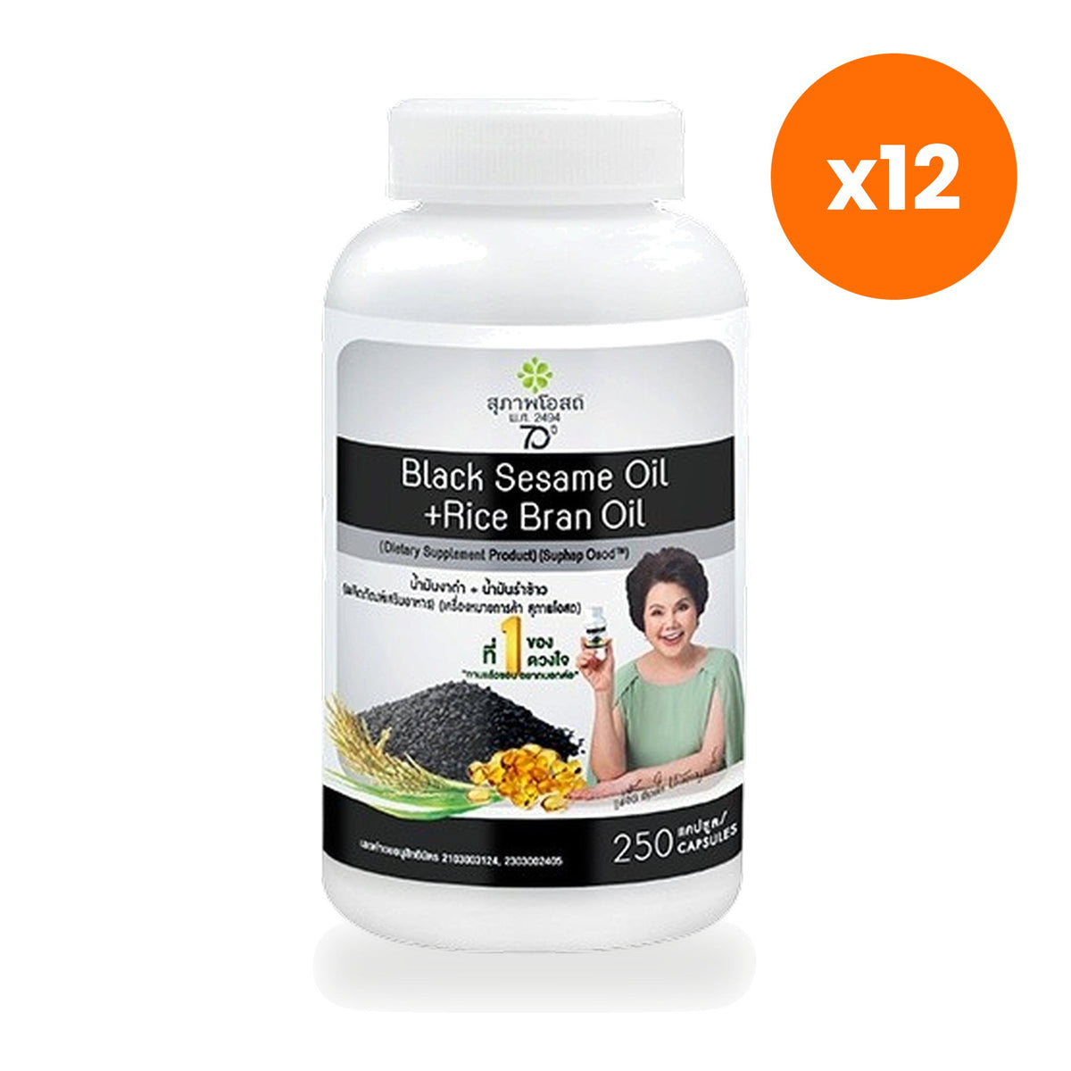 Tumrub Thai Black Sesame Rice Bran Oil for Everyday Wellness 250 Capsules