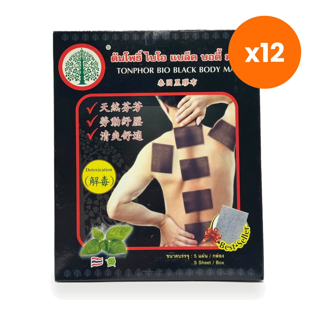 Tumrub Thai Bodhi Tree Bio Black Body Mask Hydration 5 Sheets