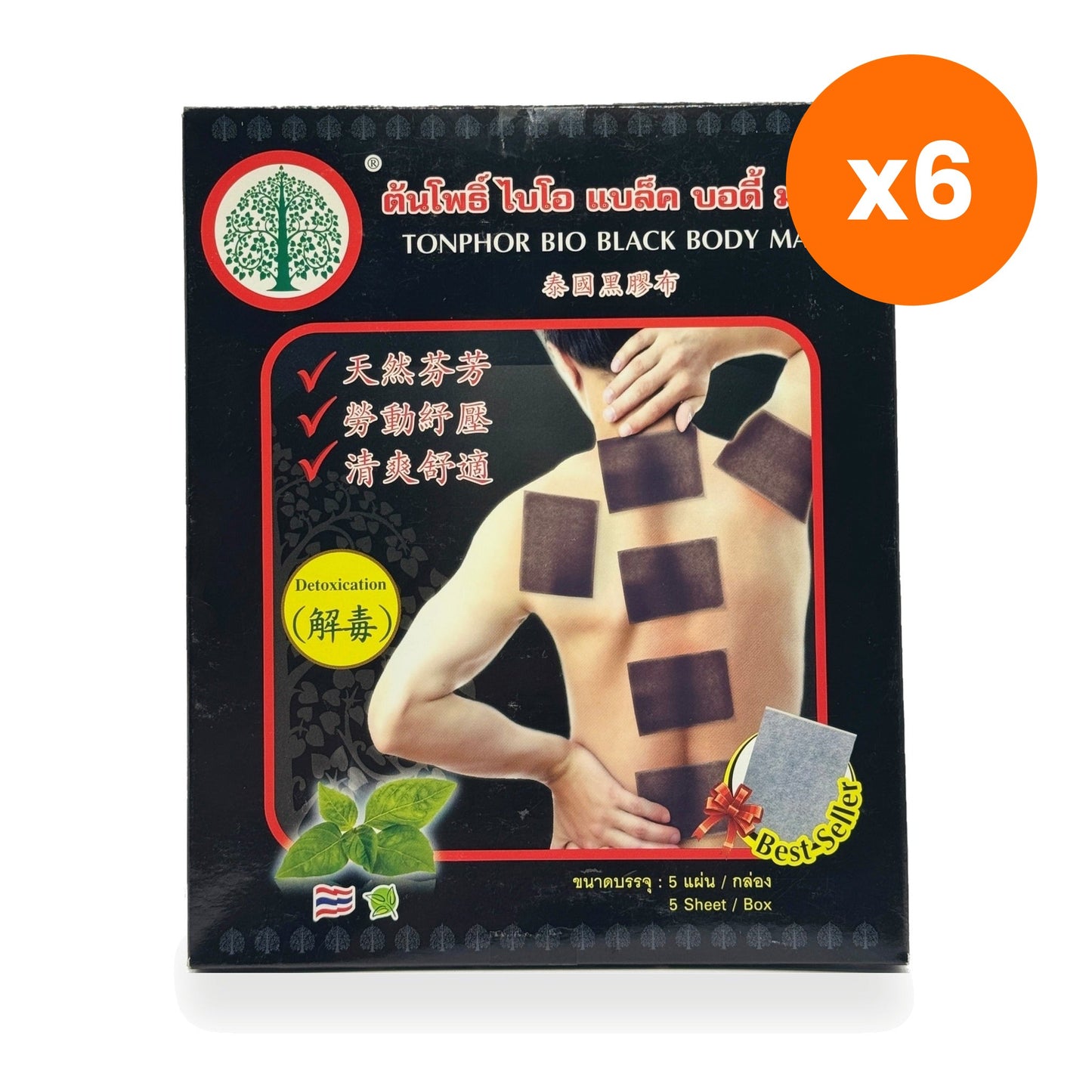 Tumrub Thai Bodhi Tree Bio Black Body Mask Hydration 5 Sheets