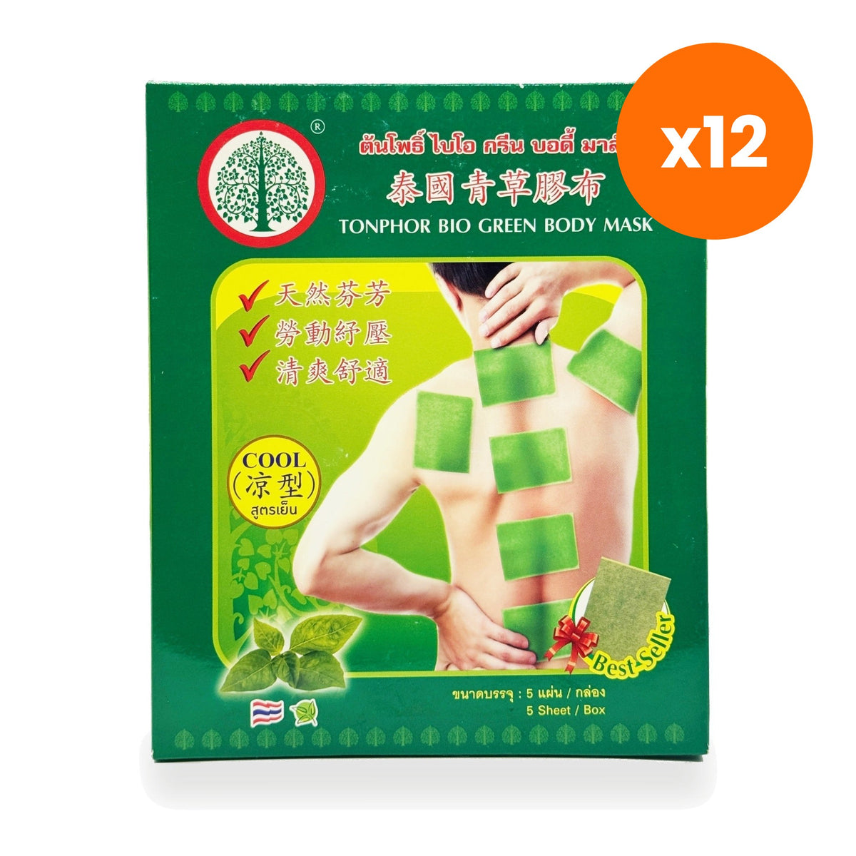 Tumrub Thai Bodhi Tree Bio Green Body Mask Hydration 5 Sheets