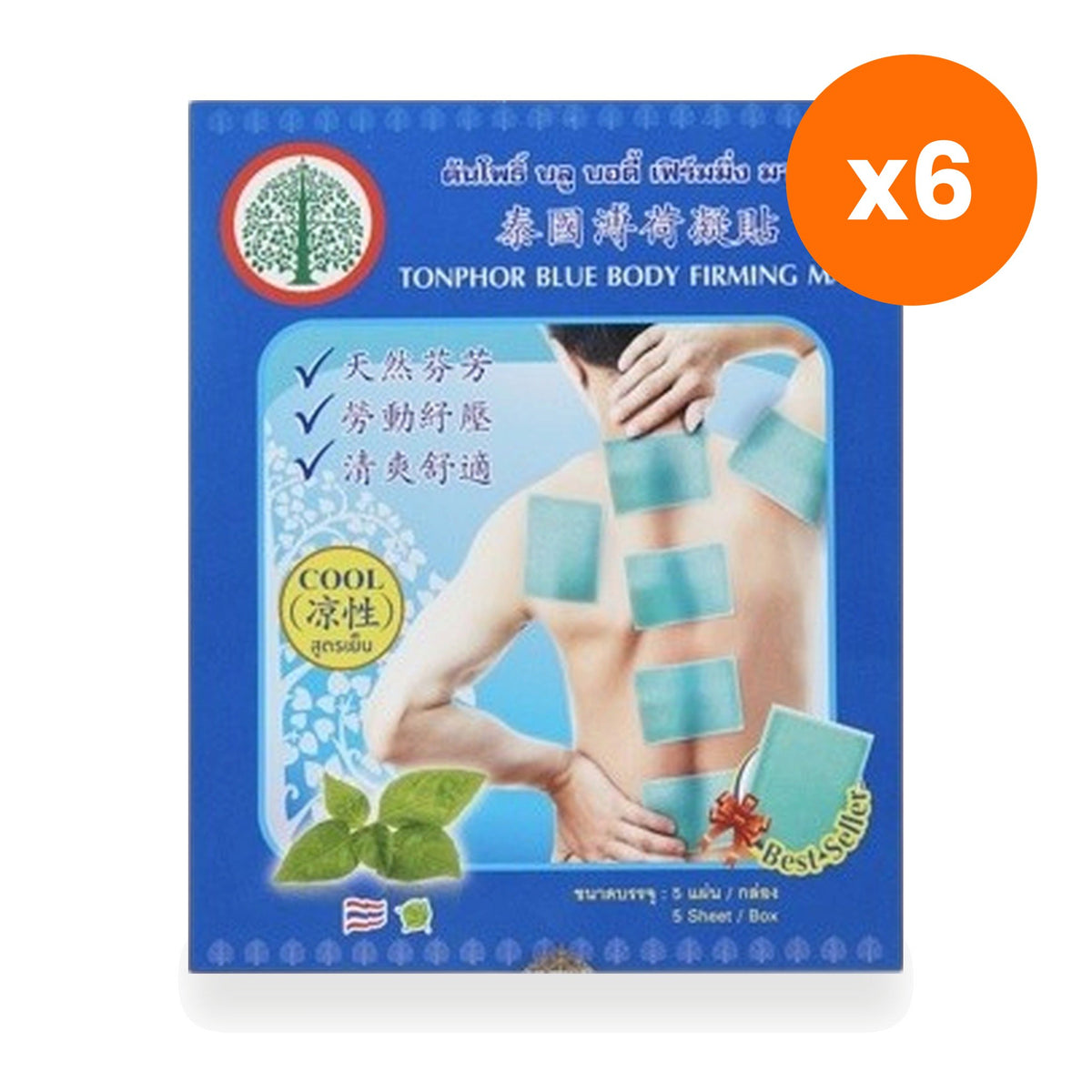 Tumrub Thai Bodhi Tree Blue Body Mask Firming for Skin Hydration 5 Sheets