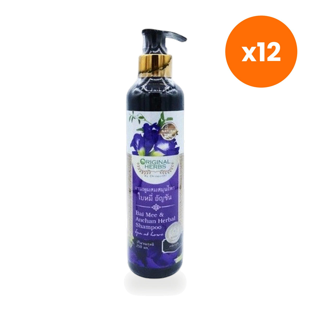 Tumrub Thai Butterfly Pea Litsea Herbal Shampoo for Healthy Hair Condition 250 ml