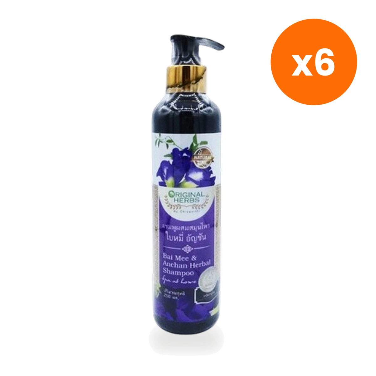 Tumrub Thai Butterfly Pea Litsea Herbal Shampoo for Healthy Hair Condition 250 ml