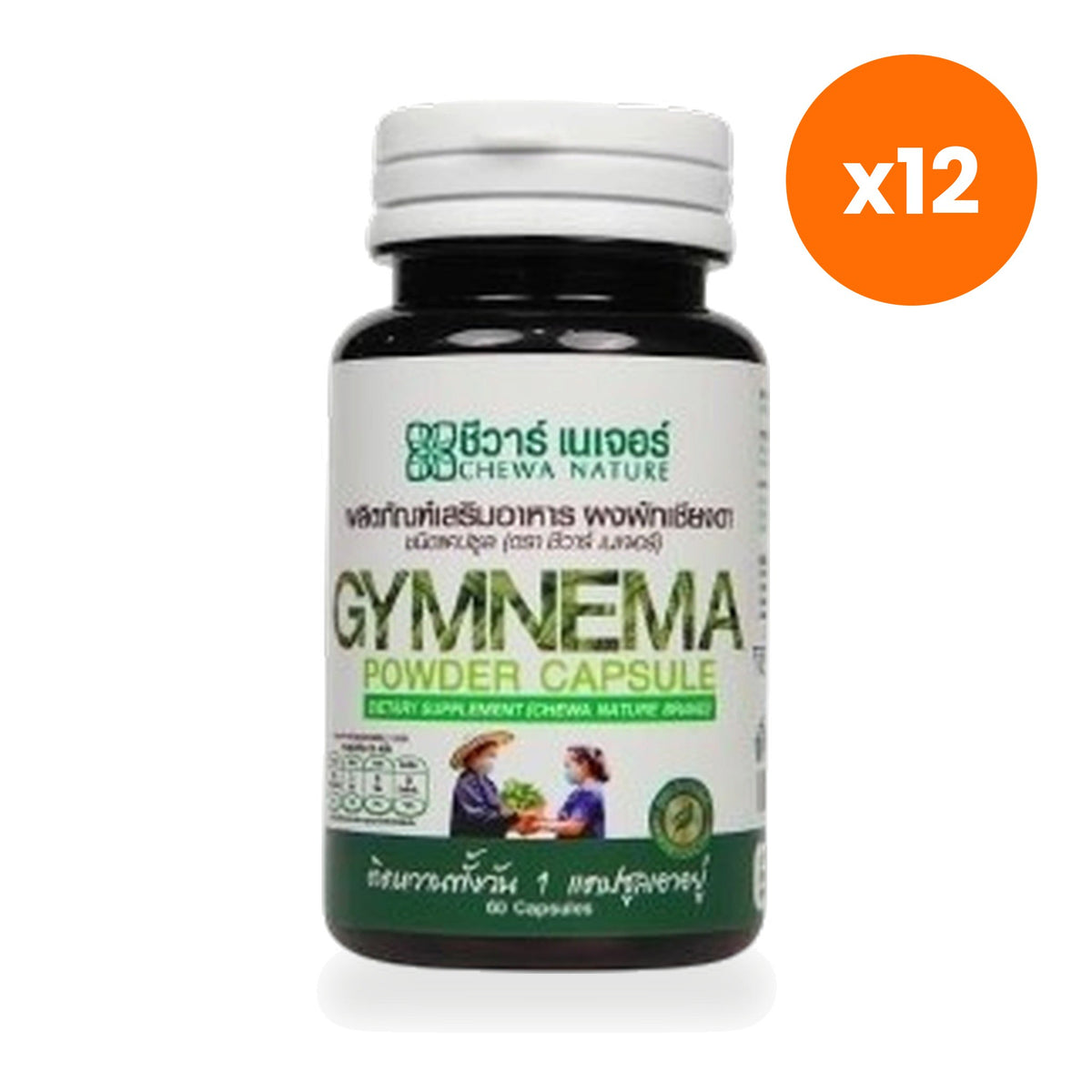Tumrub Thai Chiang Da Gymnema Inodorum for Daily Antioxidant Support 60 Capsules