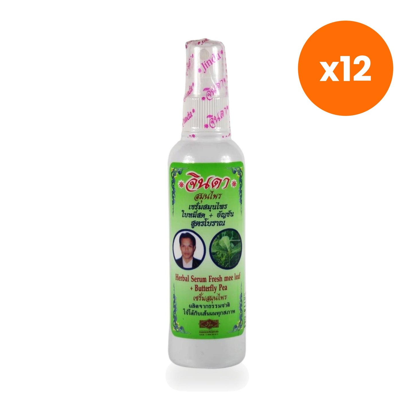 Tumrub Thai Chinda Litsea Butterfly Pea Hair Serum for Softness and Shine 120 ml