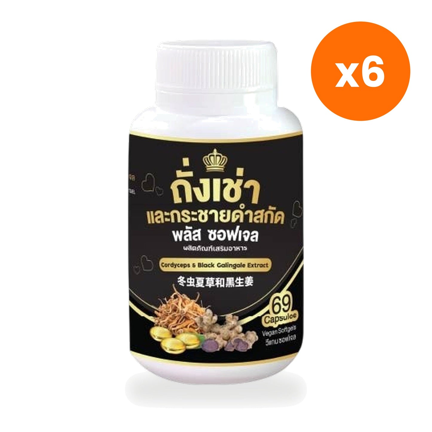 Tumrub Thai Cordyceps Black Ginger Extract for Everyday Energy 69 Softgels
