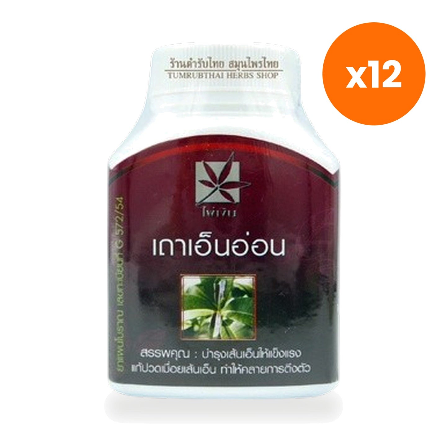 Tumrub Thai Cryptolepis Buchanani for Muscle Comfort 100 Capsules