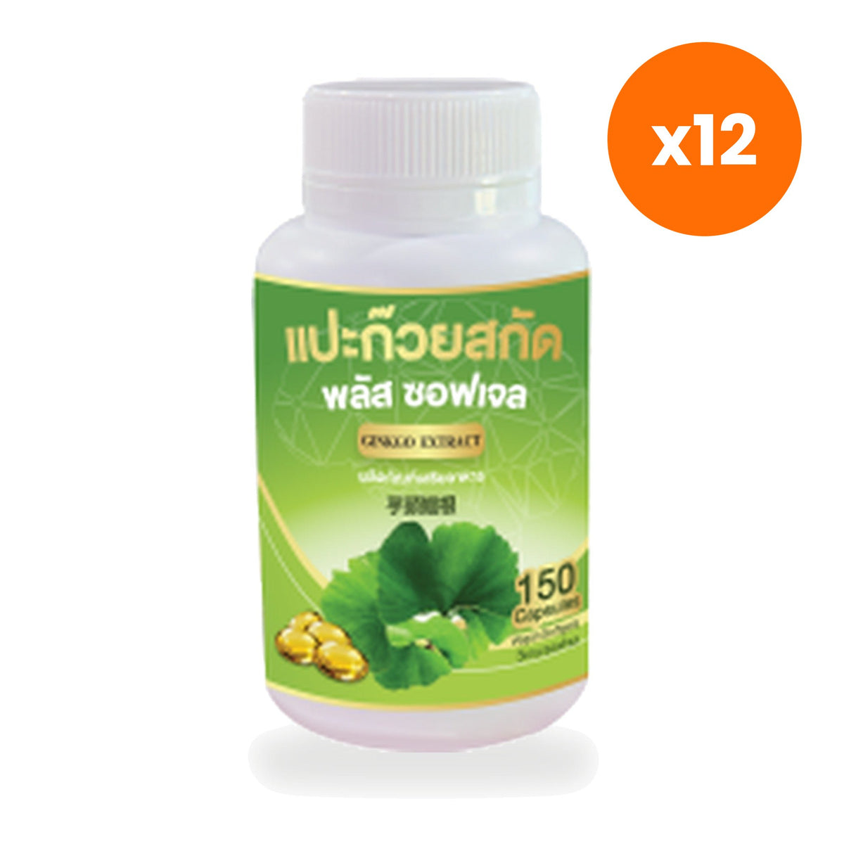 Tumrub Thai Ginkgo Biloba Extract Softgels for Mental Clarity Support 150 Softgels