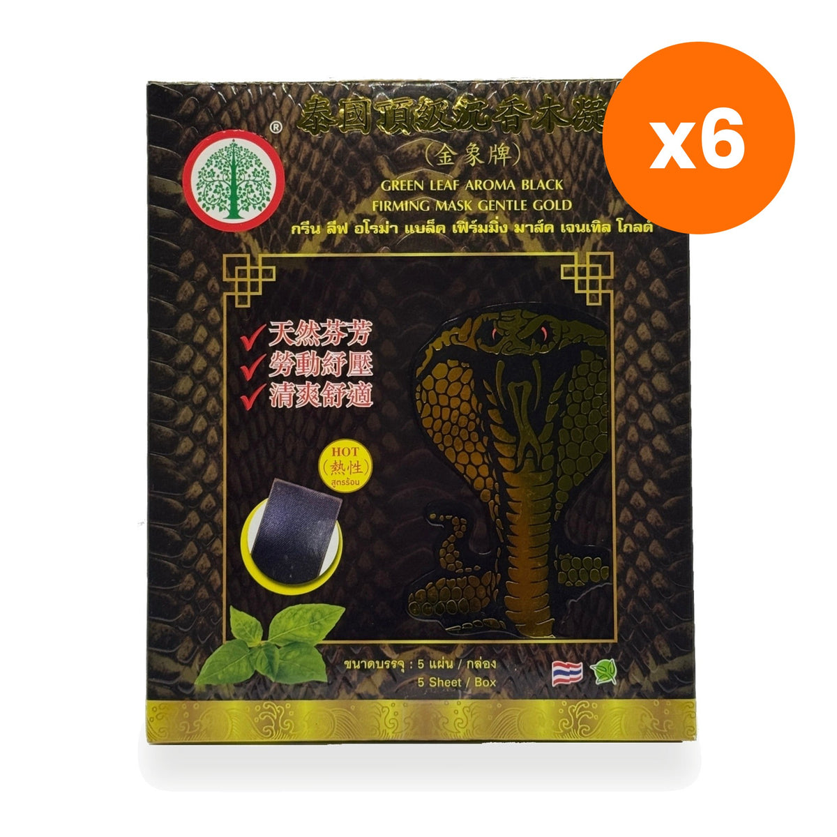 Tumrub Thai Green Leaf Aroma Firming Body Mask Gentle Gold for Skin Hydration 5 Sheets