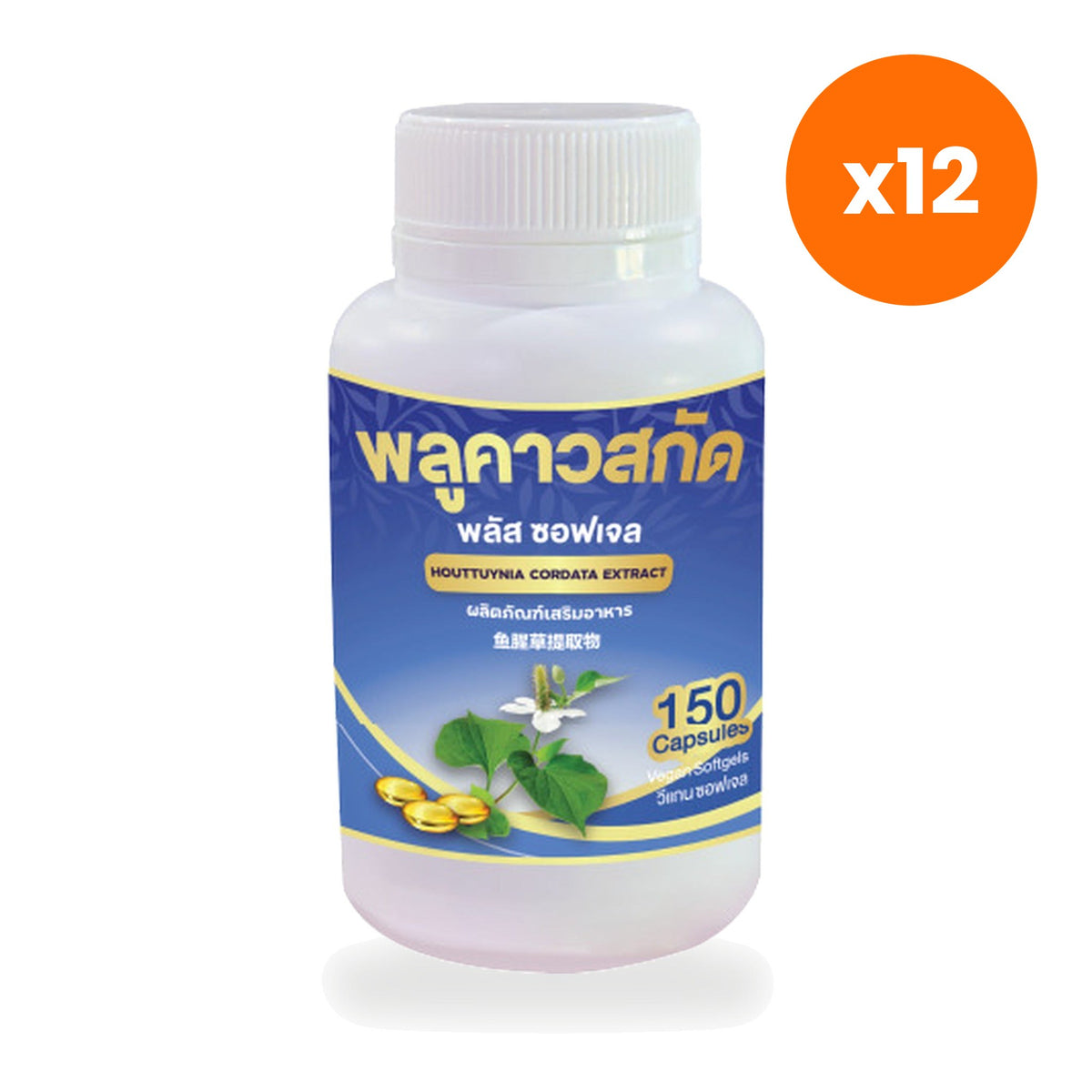 Tumrub Thai Houttuynia Extract Plus Softgels 150 Softgels