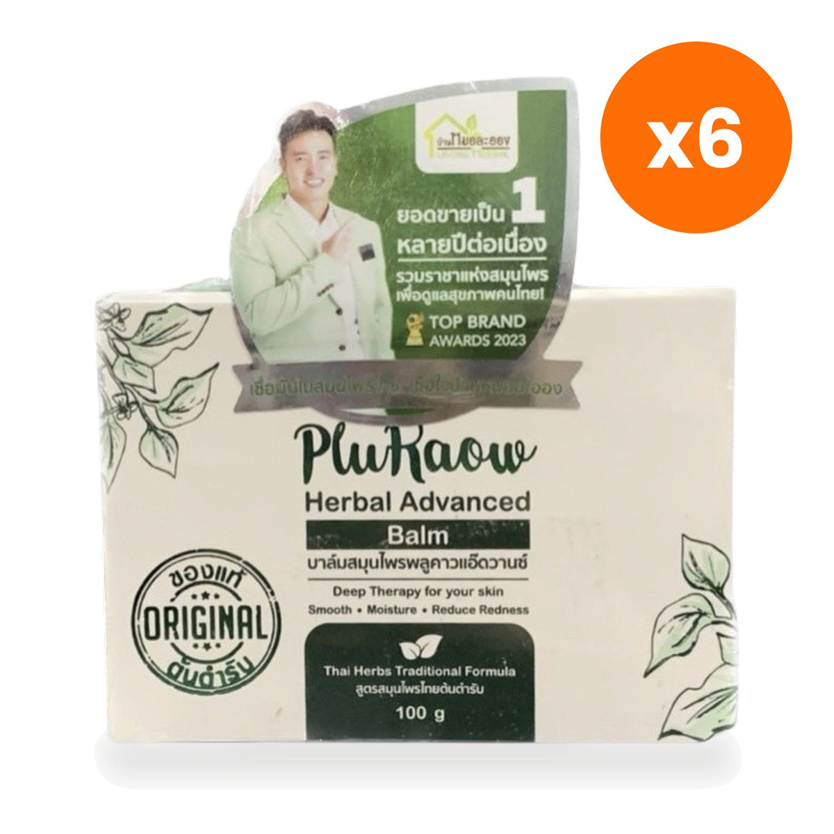 Tumrub Thai Houttuynia Plu Kaow Advance Herbal Balm for Muscle Comfort 100 g