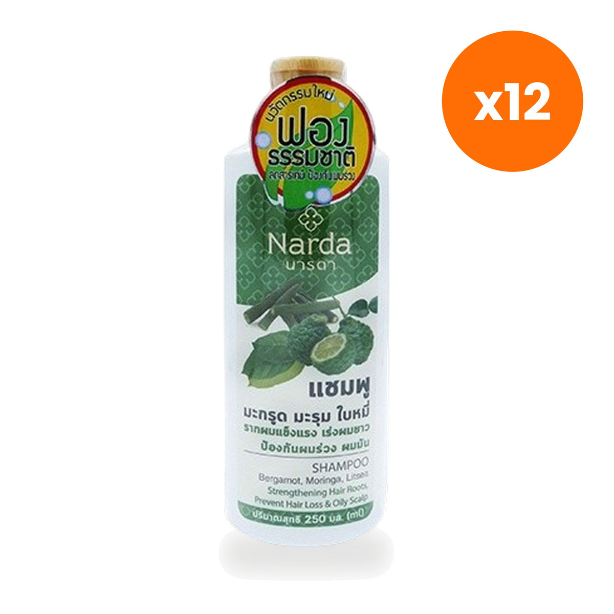 Tumrub Thai Kaffir Lime Moringa Litsea Herbal Shampoo for Healthy Scalp and Hair 250 ml