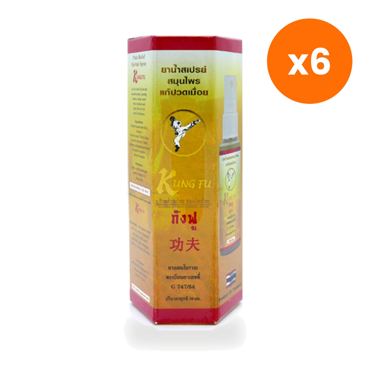 Tumrub Thai Kung Fu Herbal Massage Oil Spray for Tired Muscle Relief 30 ml