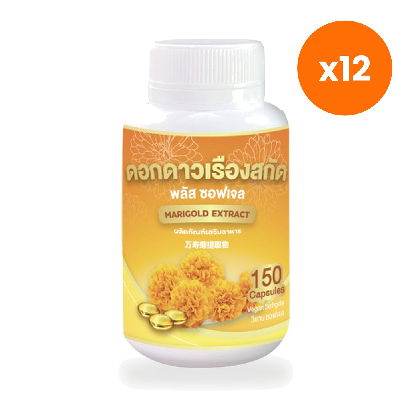 Tumrub Thai Marigold Flower Lutein Softgels for Eye Comfort 150 Softgels