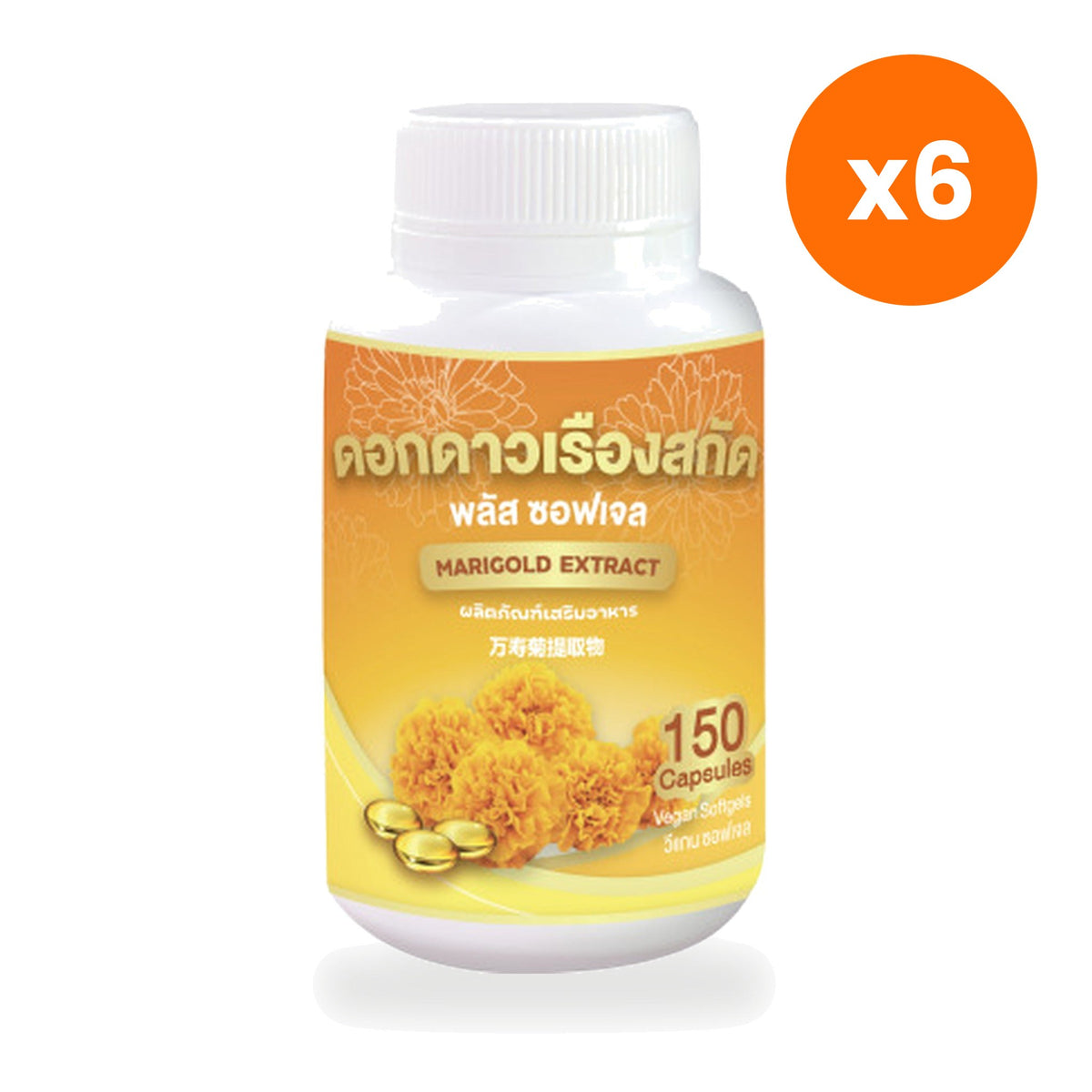 Tumrub Thai Marigold Flower Lutein Softgels for Eye Comfort 150 Softgels