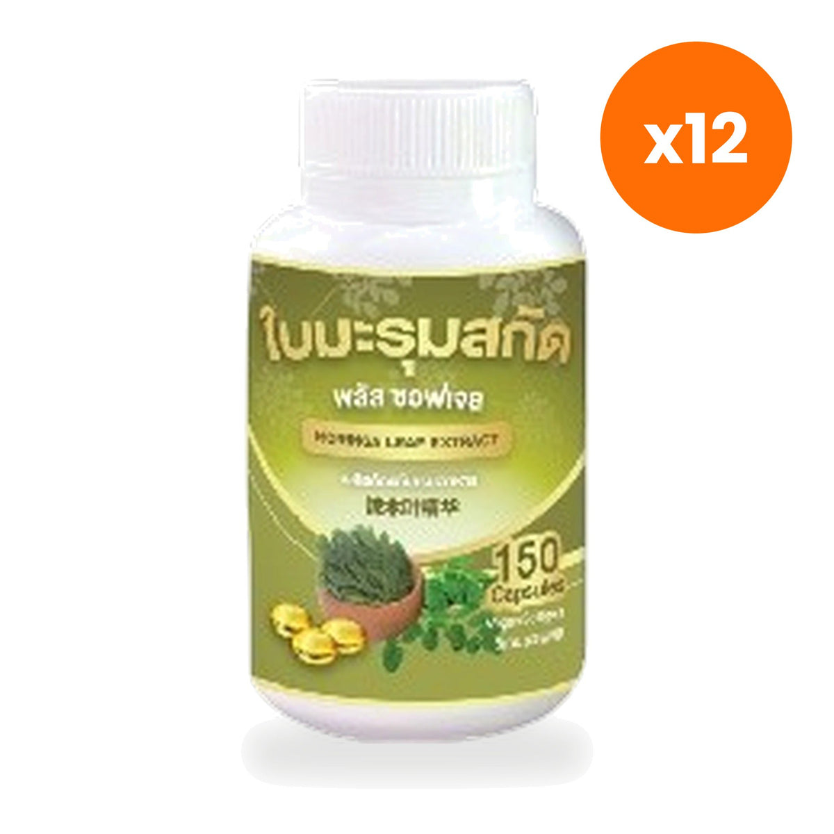 Tumrub Thai Moringa Extract Plus Softgels for Everyday Wellness 150 Softgels