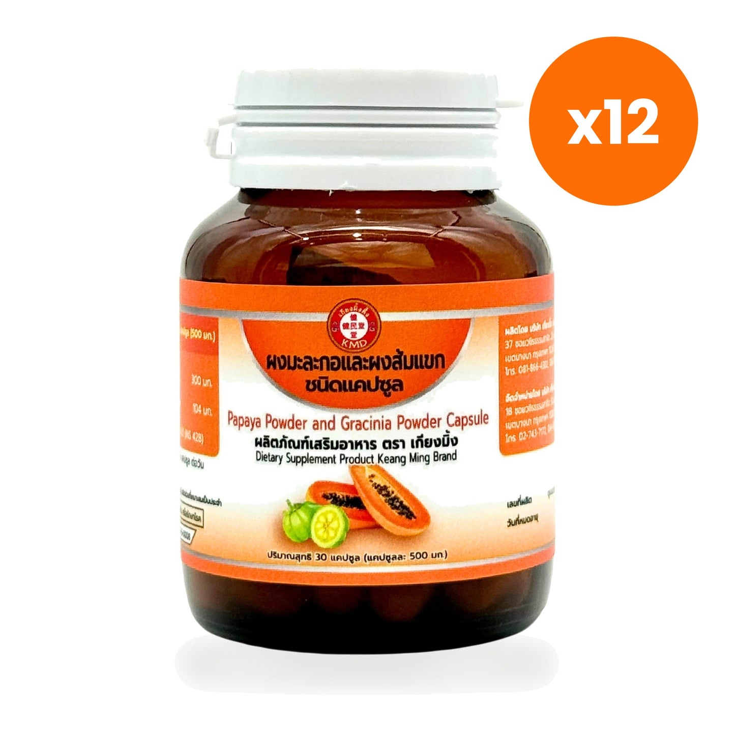 Tumrub Thai Papaya Garcinia Powder for Weight Management 30 Capsules