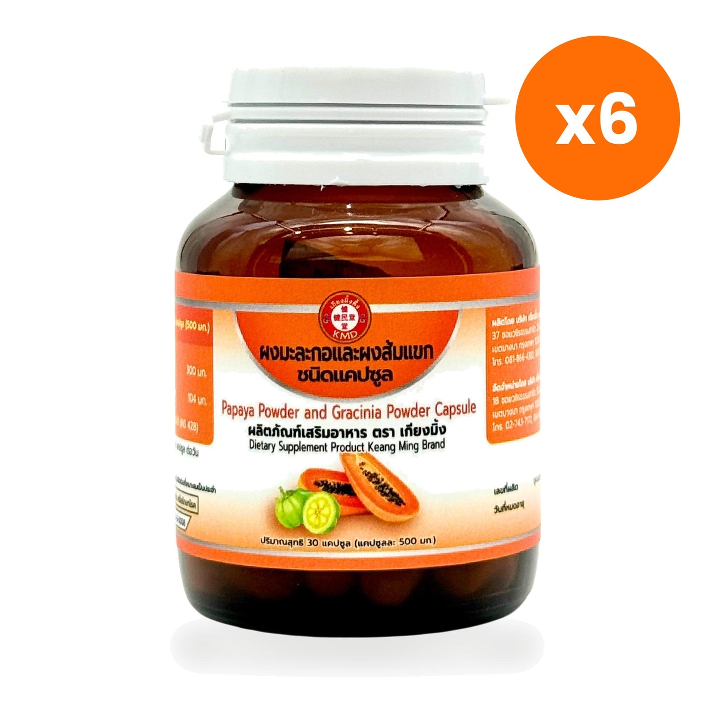 Tumrub Thai Papaya Garcinia Powder for Weight Management 30 Capsules