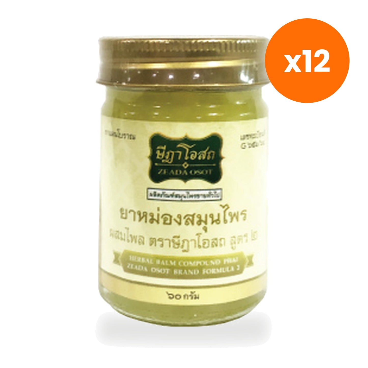 Tumrub Thai Plai Herbal Balm Formula 2 for Muscle Comfort 60 g