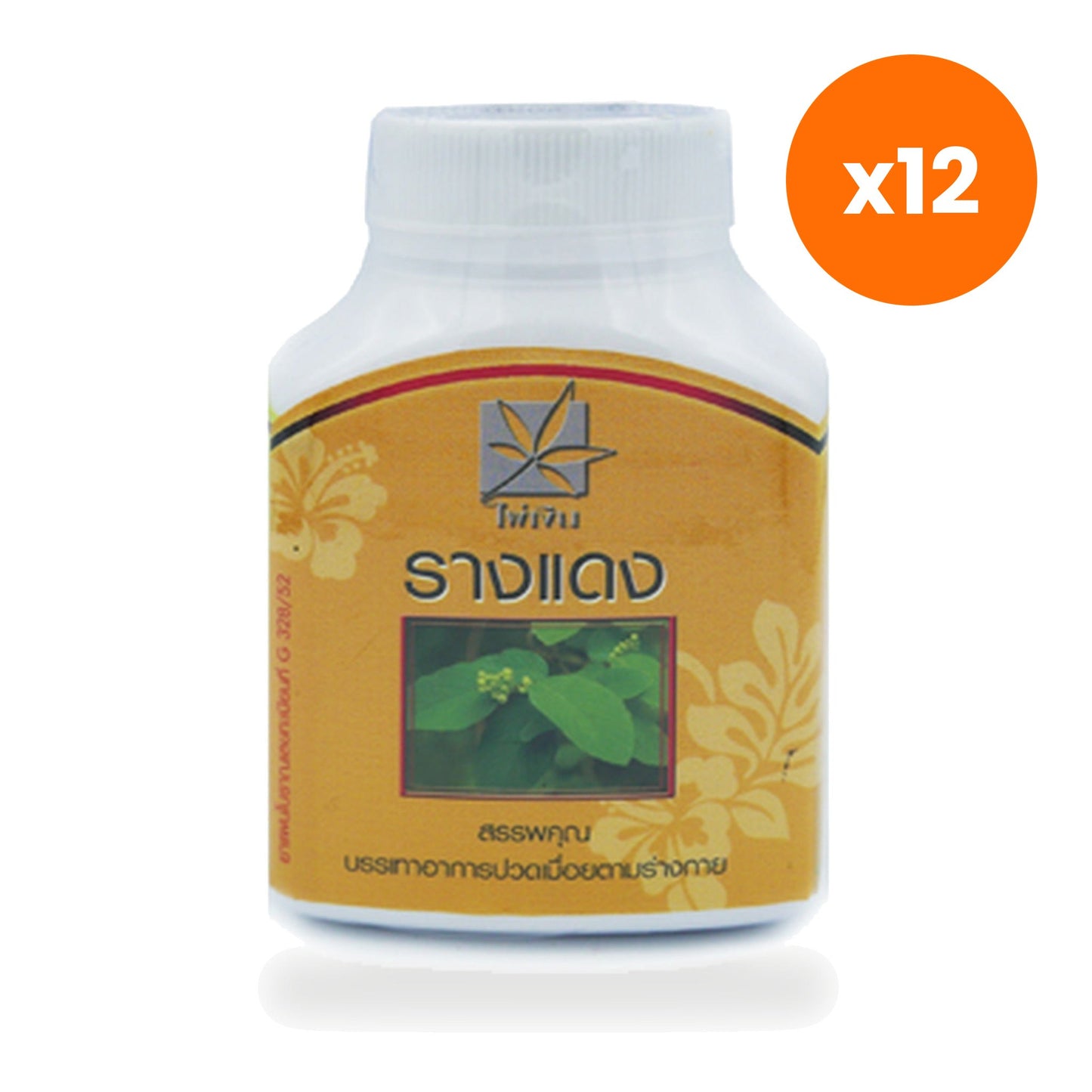 Tumrub Thai Rang Daeng Ventilago Capsules for Everyday Wellness 100 Capsules